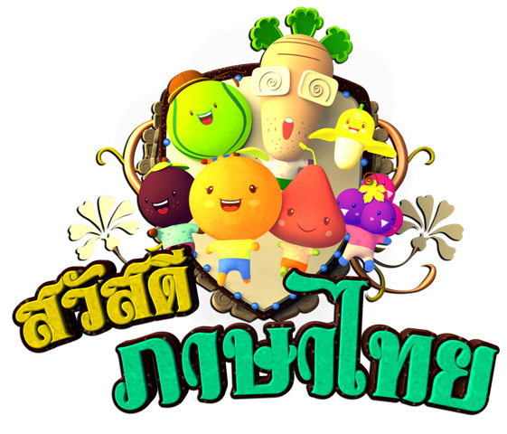 Logo_sawadeethai3.jpg Logo_sawadeethai3.jpg