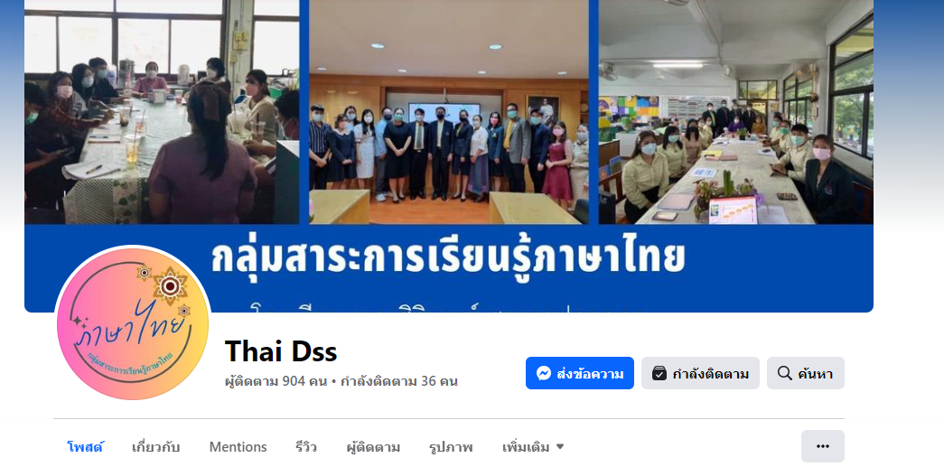 ˹ྨ࿫ dss thai.PNG