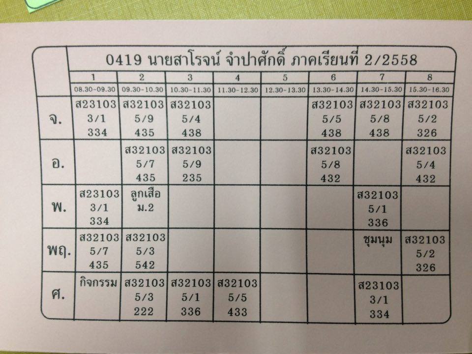 class schedule.jpg