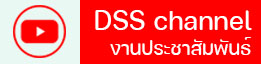dsscc.jpg