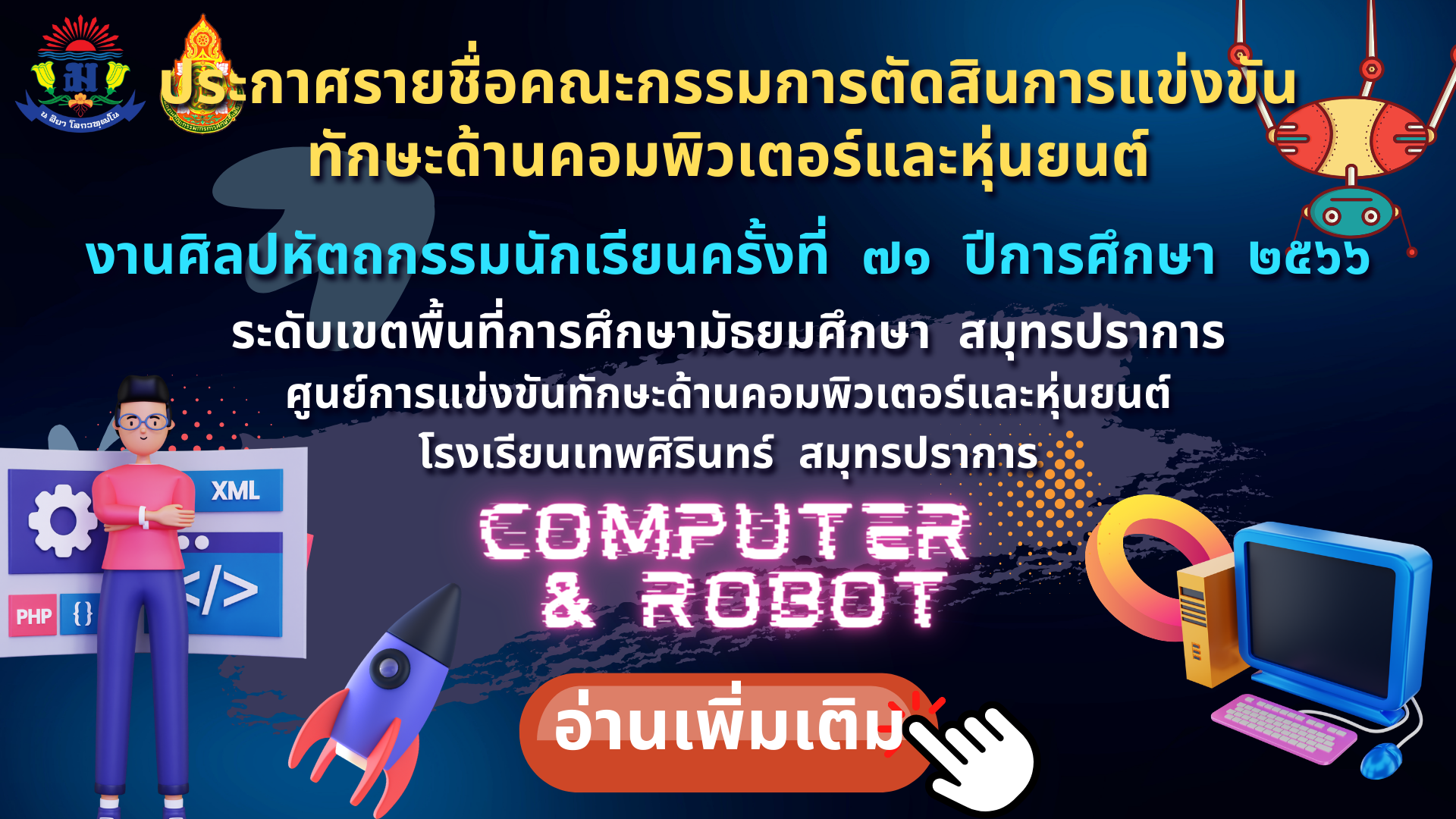 䫵ҹŻѵѡ¹ 駷  ա֡  дѺࢵ鹷֡Ѹ֡ طûҡ (ٹ觢ѹç¹෾Թ طûҡ.png